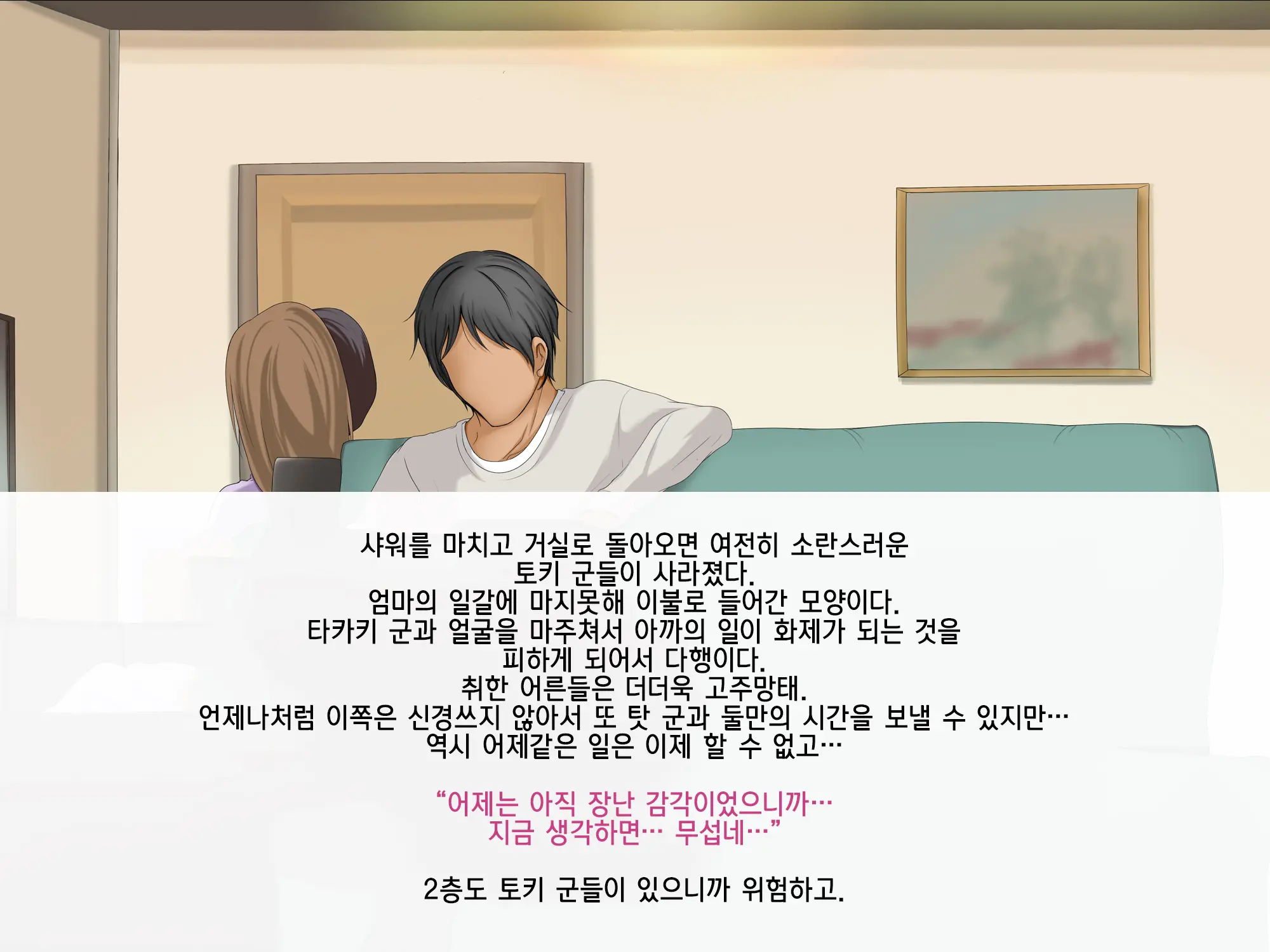 Kareshi To Hatsu Ecchi Shitate No Meikko O Otoshidama De Tsutte Hamemakutta Toshinose 3